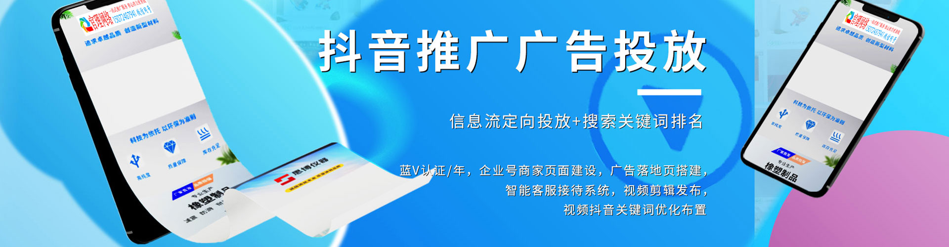 新平百度sem
